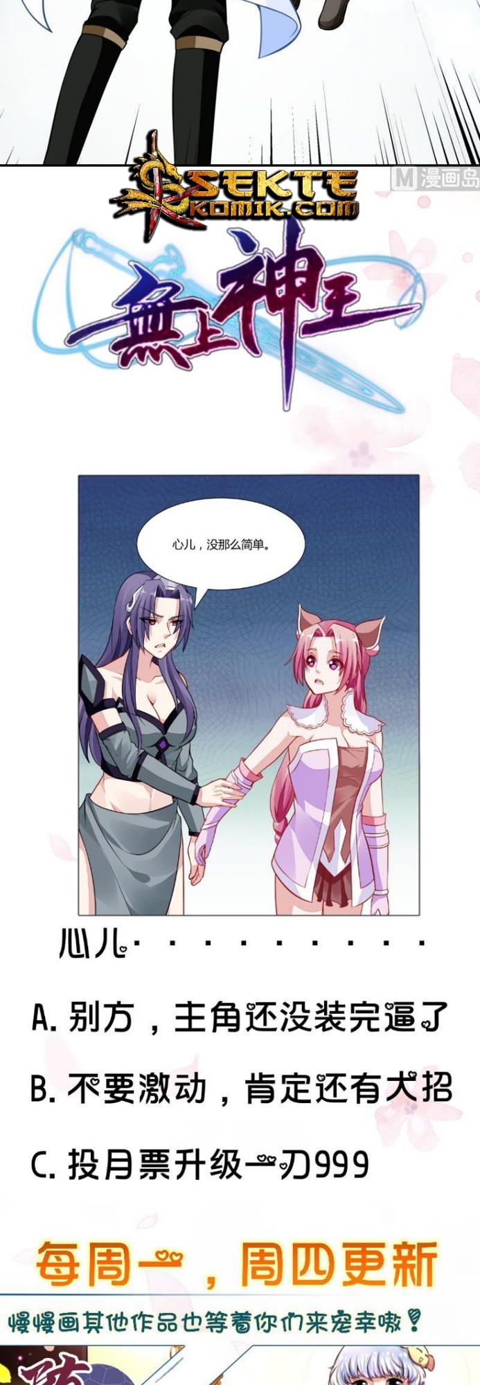 King of the Gods Chapter 56 Gambar 15