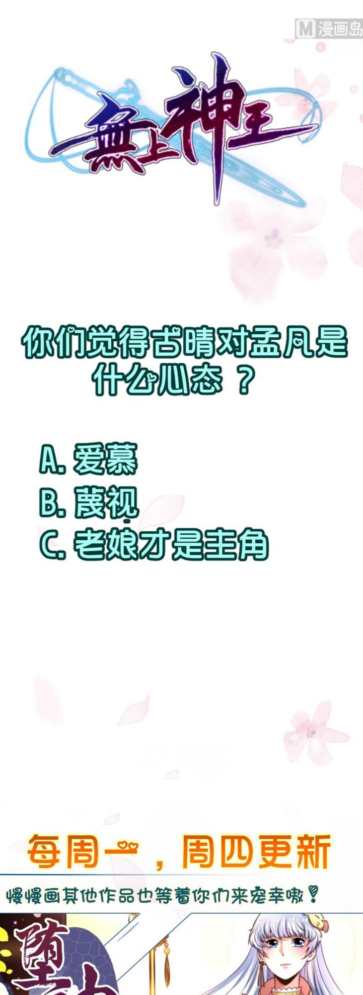 King of the Gods Chapter 55 Gambar 15