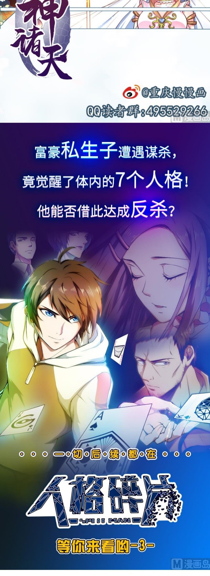 King of the Gods Chapter 55 Gambar 16