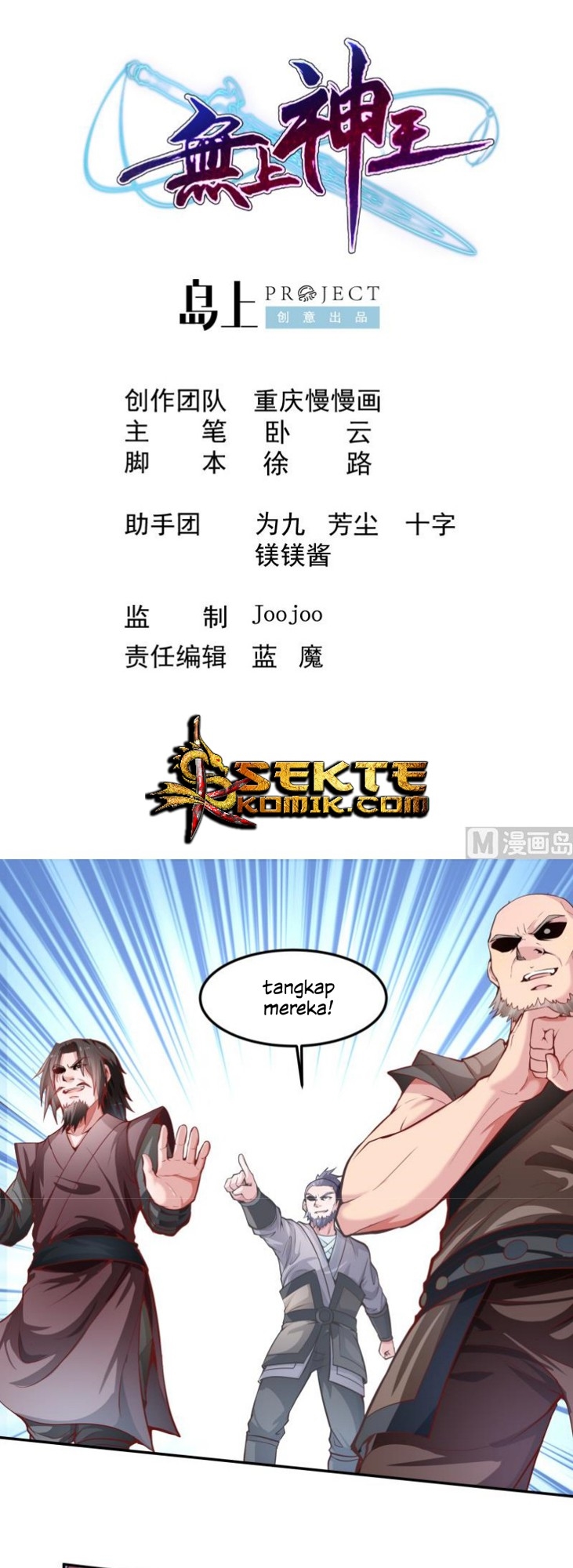 Baca  King of the Gods Chapter 55 Gambar 2