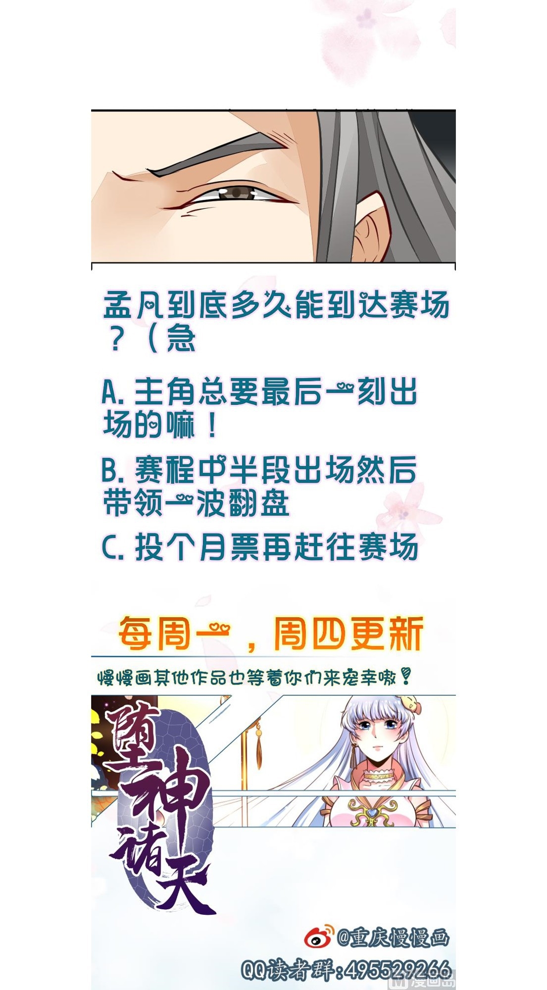 King of the Gods Chapter 51 Gambar 16