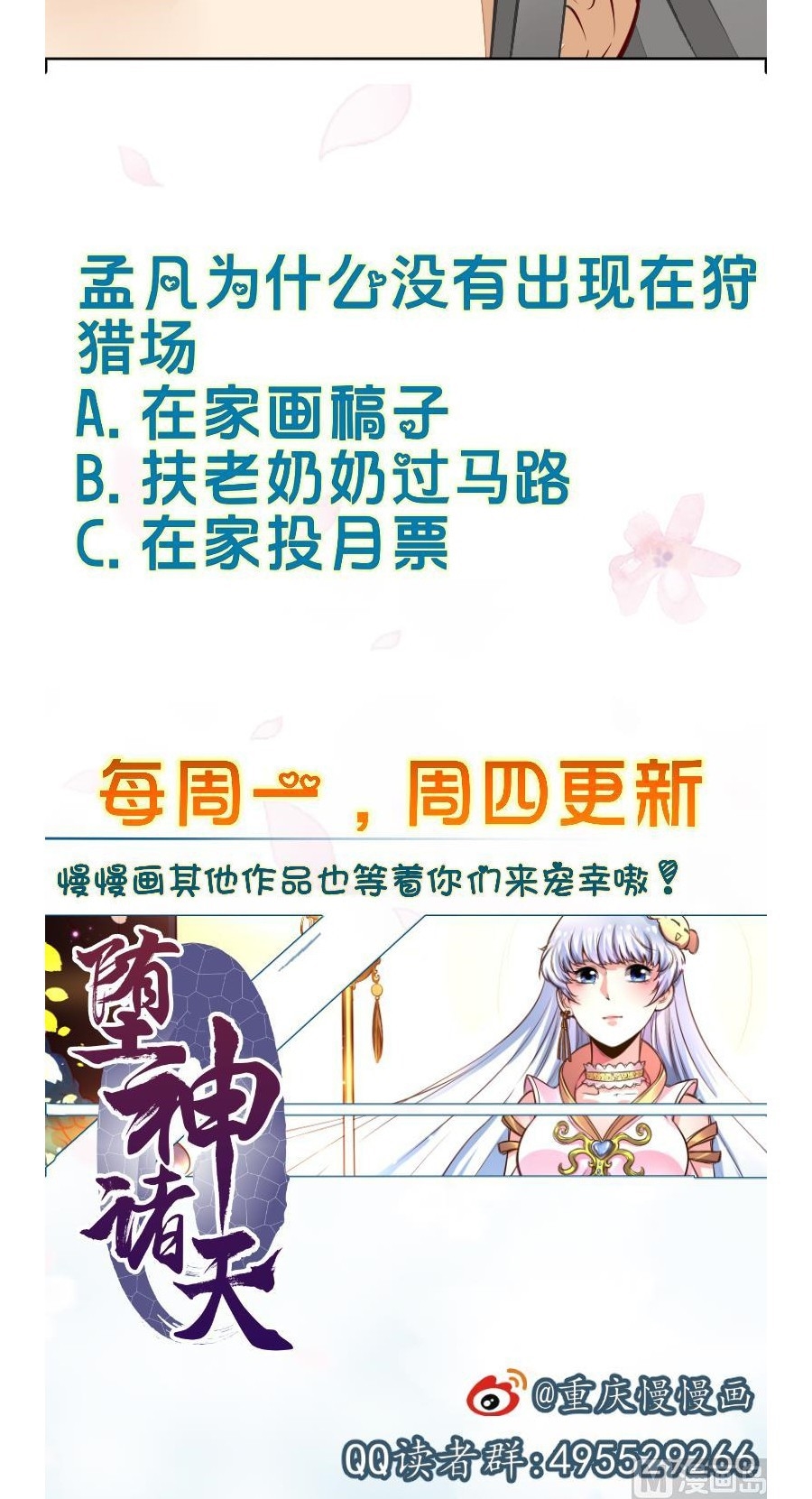 King of the Gods Chapter 50 Gambar 16