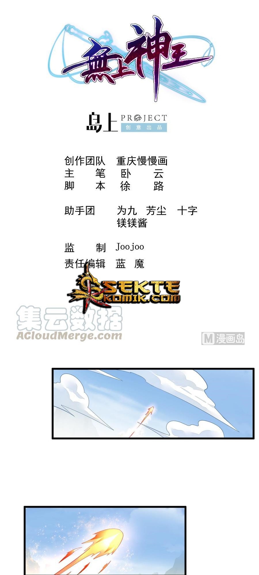 Baca  King of the Gods Chapter 50 Gambar 2