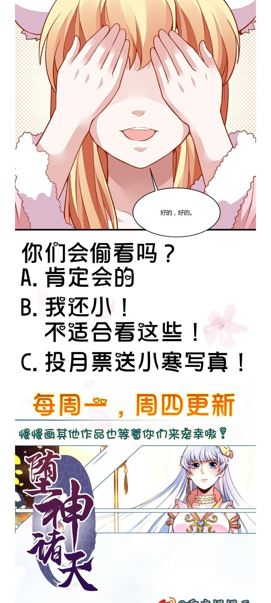 King of the Gods Chapter 48 Gambar 12