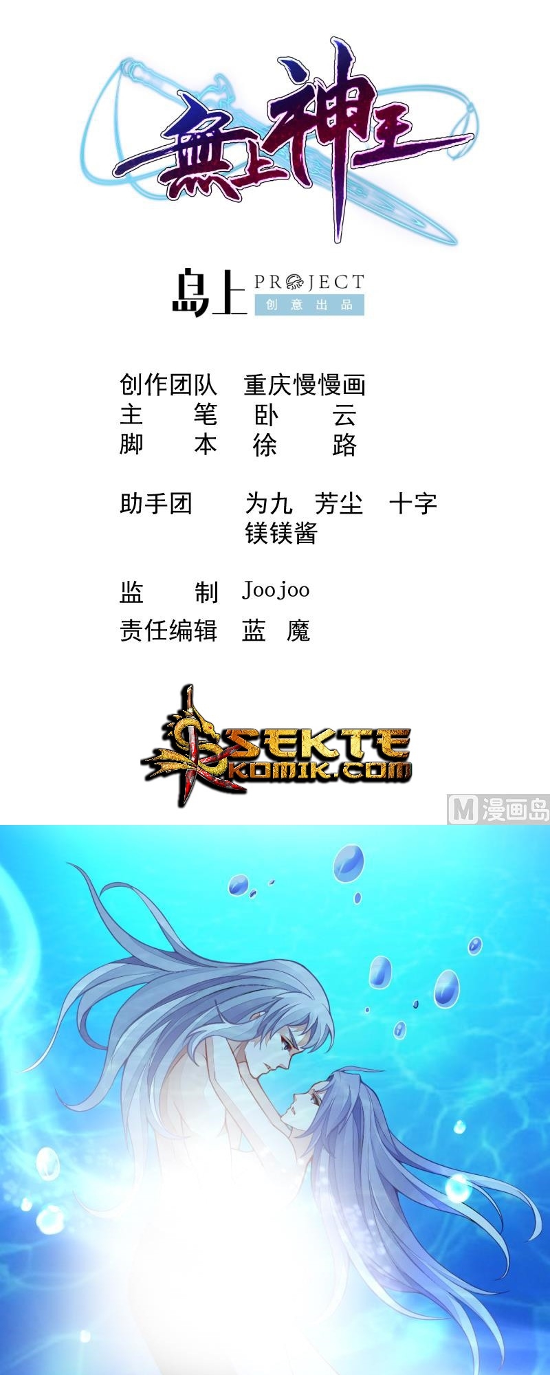 Baca King of the Gods Chapter 47 Gambar 2