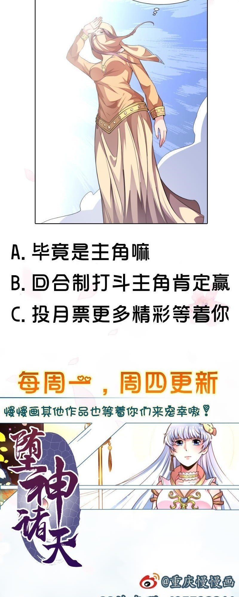 King of the Gods Chapter 60 Gambar 12