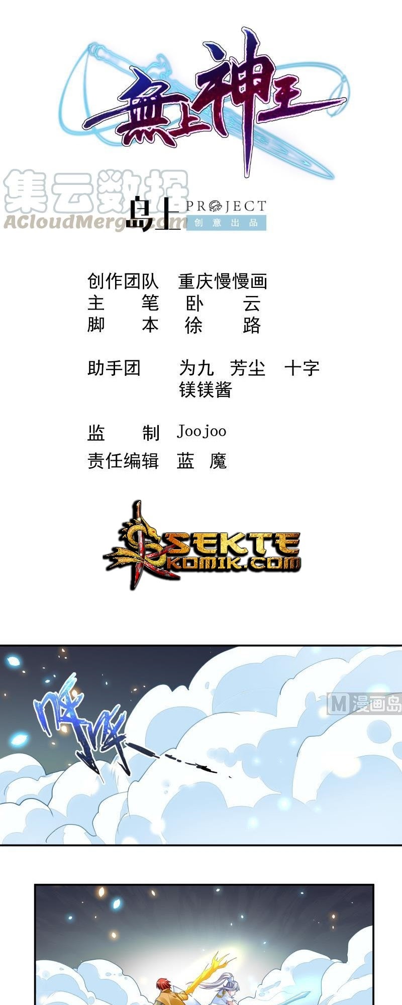 Baca  King of the Gods Chapter 60 Gambar 2