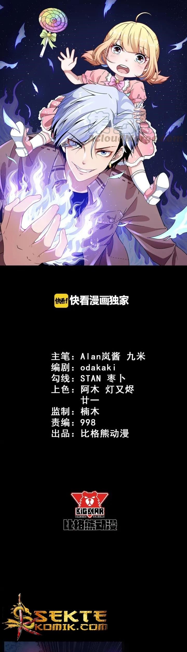 Baca Manhua Daddy From Hell Chapter 86.1 Gambar 2