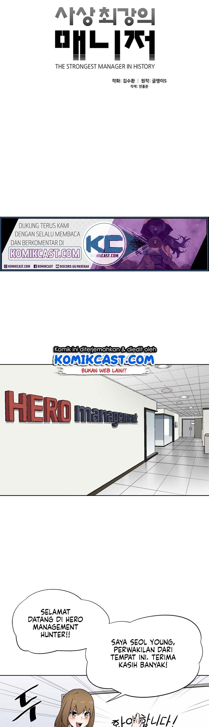 The Strongest Manager In History Chapter 15 Gambar 6