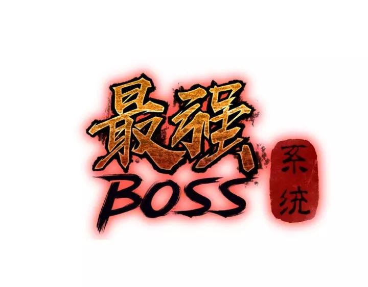 Greatest Boss System Chapter 38 Gambar 4