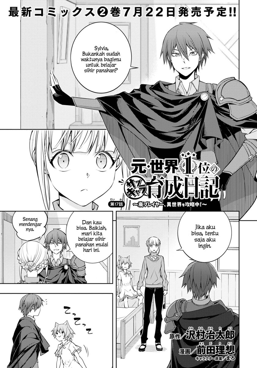 Baca Moto Sekai Ichi’i Subchara Ikusei Nikki: Hai Player Isekai wo Kouryakuchuu! Chapter 17 Gambar 2