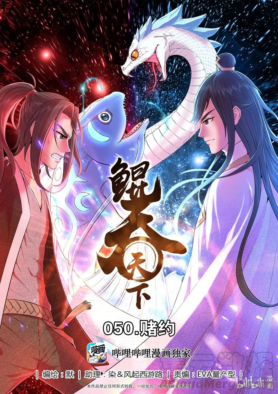 Baca  Legendary Fish Take The World Chapter 51 Gambar 2