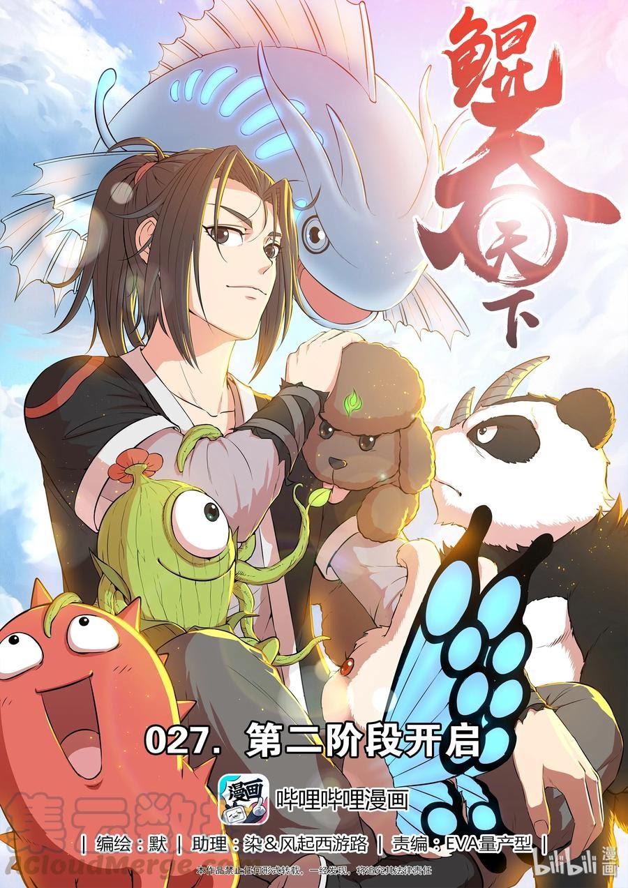 Baca  Legendary Fish Take The World Chapter 28 Gambar 2