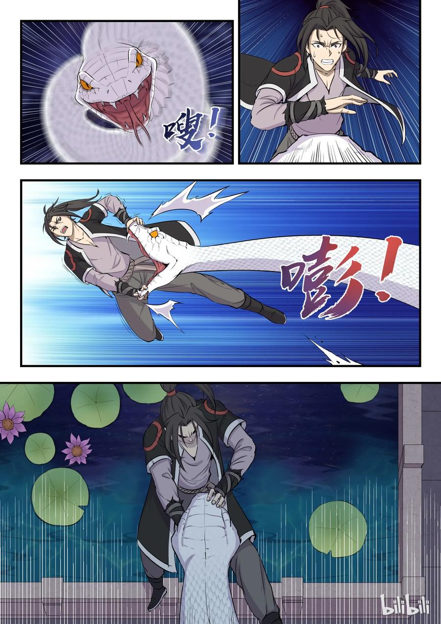 Legendary Fish Take The World Chapter 03 Gambar 15