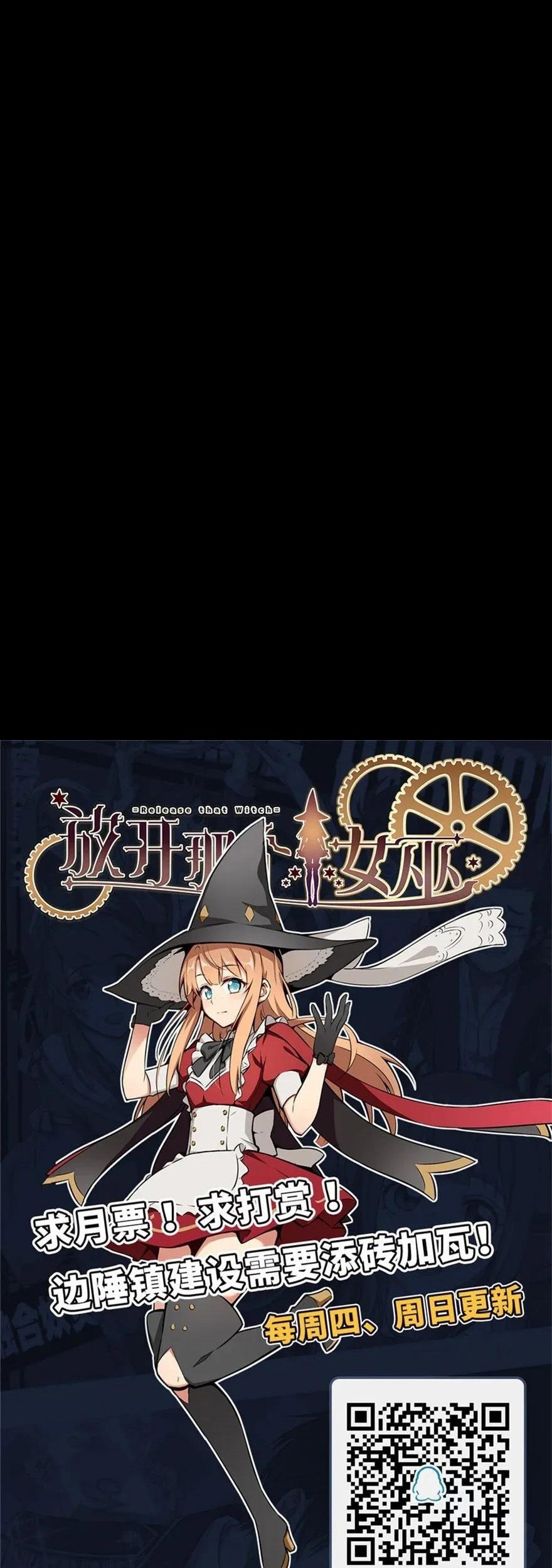 Release That Witch Chapter 168 Gambar 32