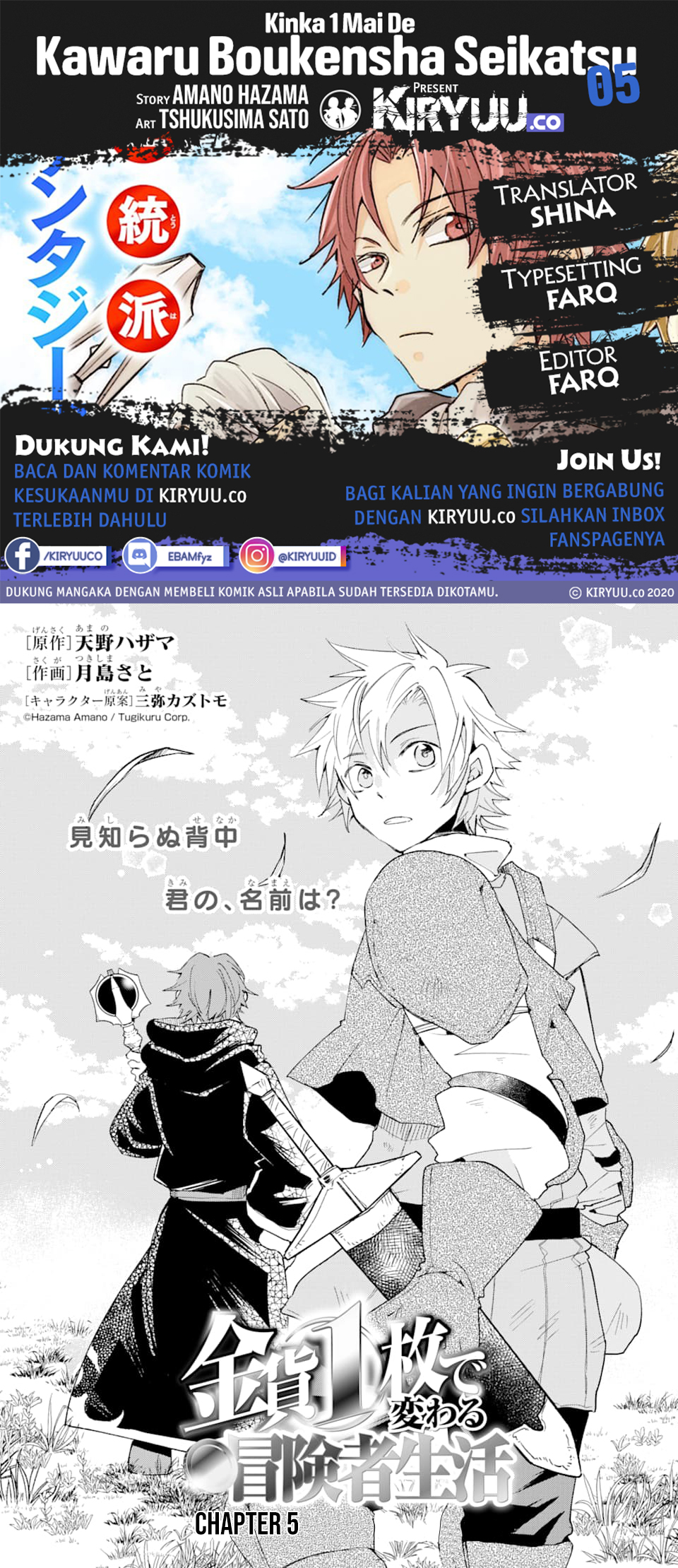 Baca Kinka 1-mai de Kawaru Boukensha Seikatsu Chapter 5 Gambar 2