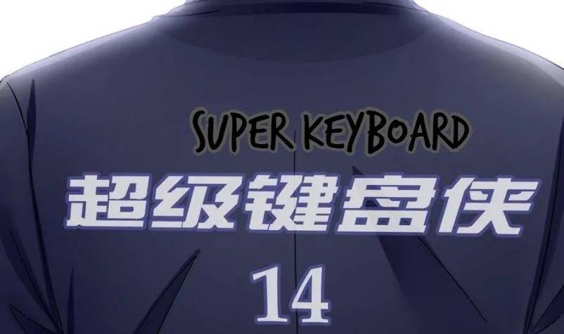 Super Keyboard Man Chapter 14 Gambar 4