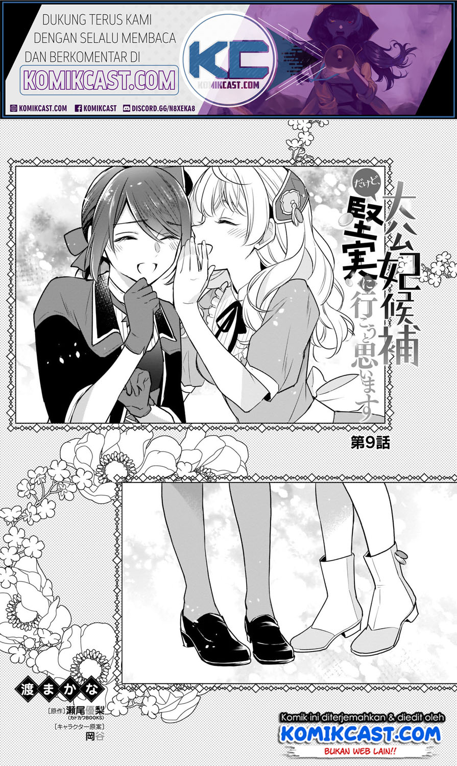 Baca  I’m the Prince’s Consort Candidate However, I Believe I Can Certainly Surpass It! Chapter 09.1 Gambar 2