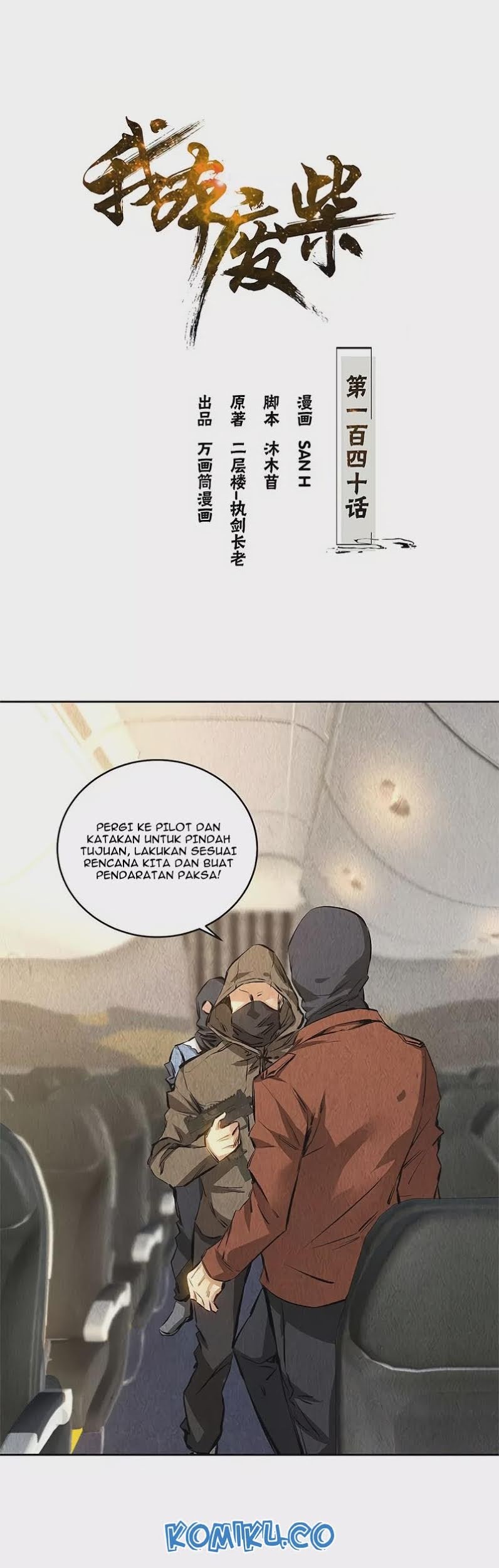 Baca Manhua I Was Trash Chapter 140 Gambar 2