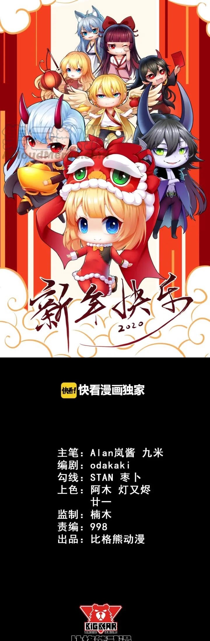 Baca Manhua Daddy From Hell Chapter 91.1 Gambar 2