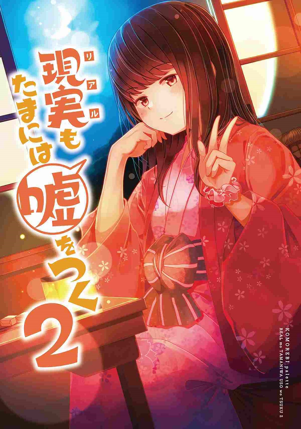 Baca Hanging Out with a Gamer Girl Chapter 18 Gambar 2