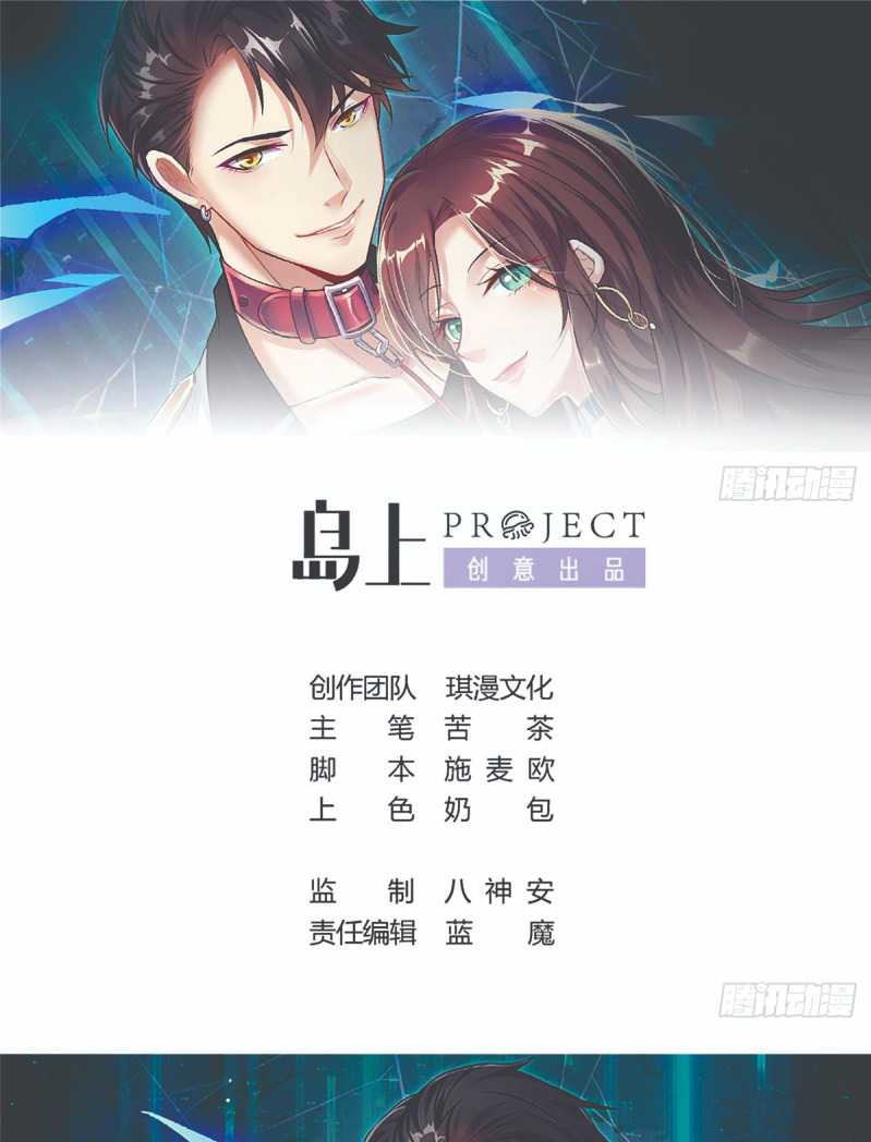 Baca Rebirth Into the Strongest Immortal Cultivator Chapter 31 Gambar 2