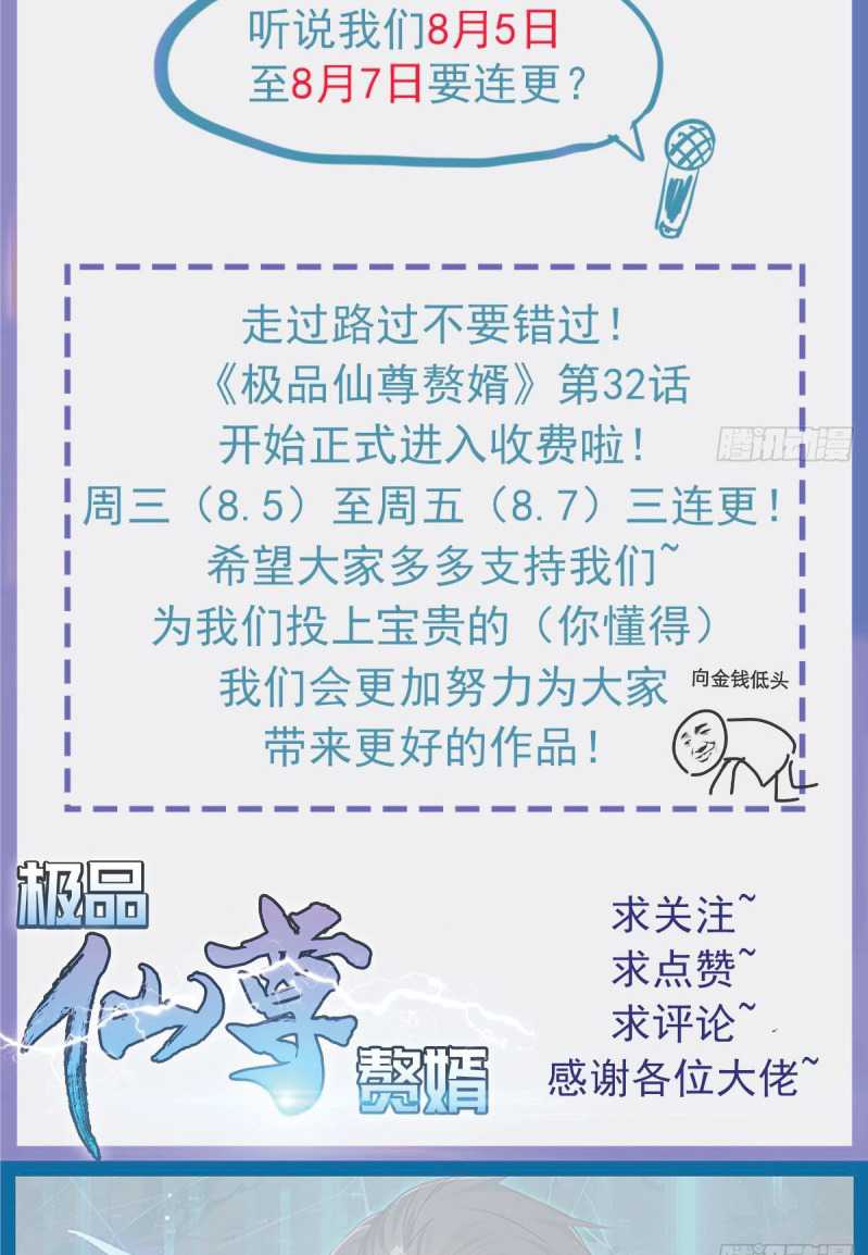 Rebirth Into the Strongest Immortal Cultivator Chapter 31 Gambar 42