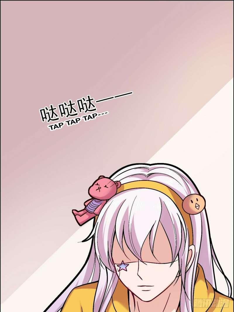 Super Earnings Treasure Chapter 22 Gambar 4