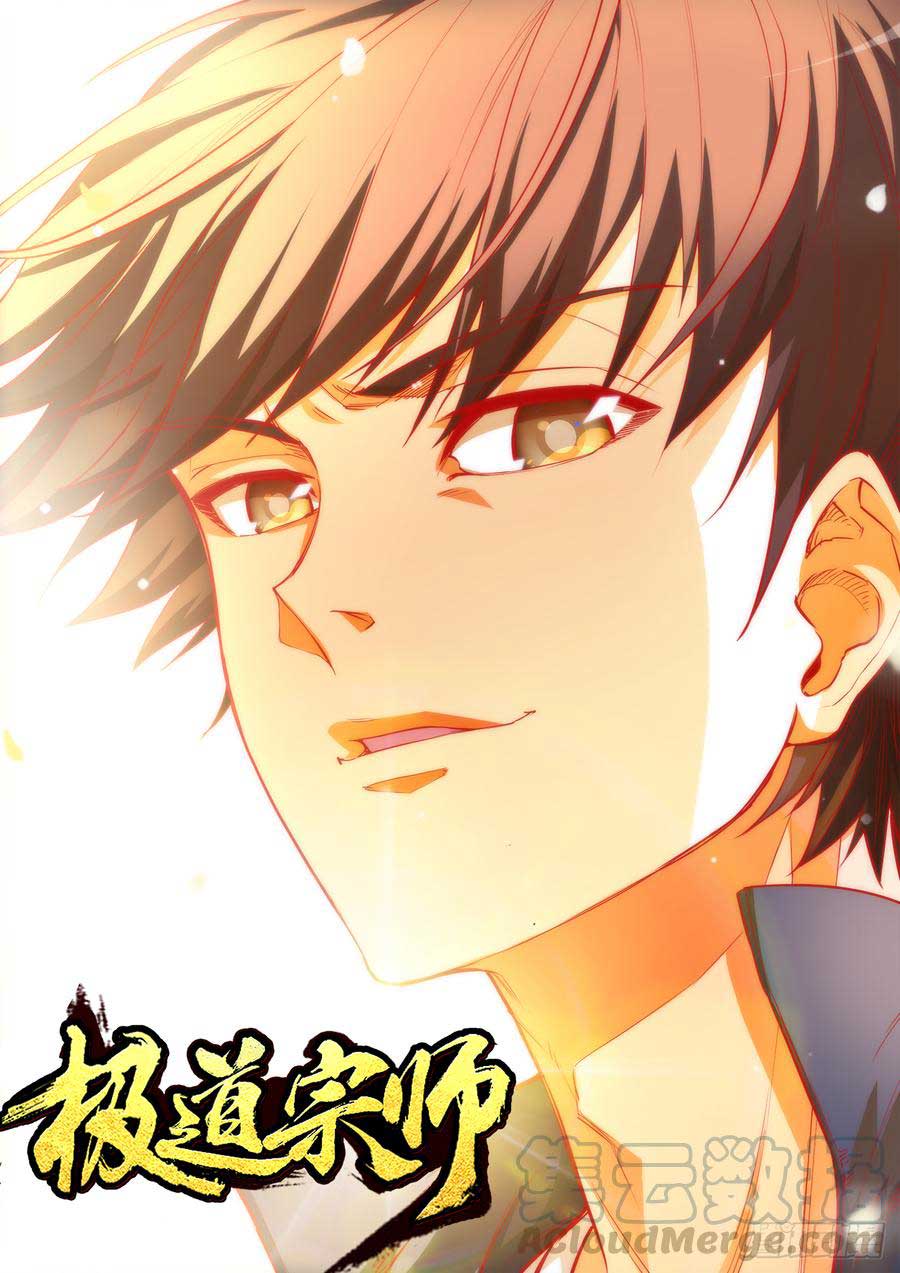 Baca  Ultimate Path Martial Arts Chapter 64 Gambar 2