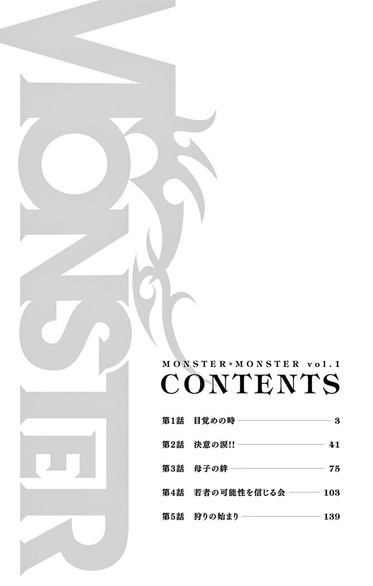 Monster x Monster Chapter 01 Gambar 3