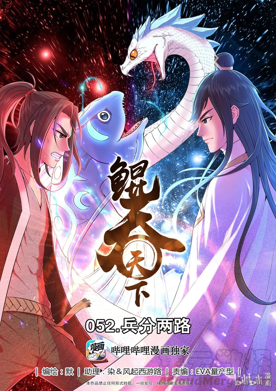 Baca  Legendary Fish Take The World Chapter 53 Gambar 2