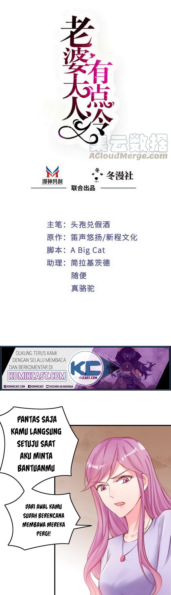 Baca My Wife is Cold-Hearted Chapter 88 Gambar 2