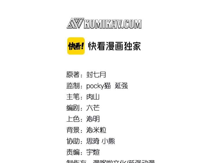 Greatest Boss System Chapter 40 Gambar 5