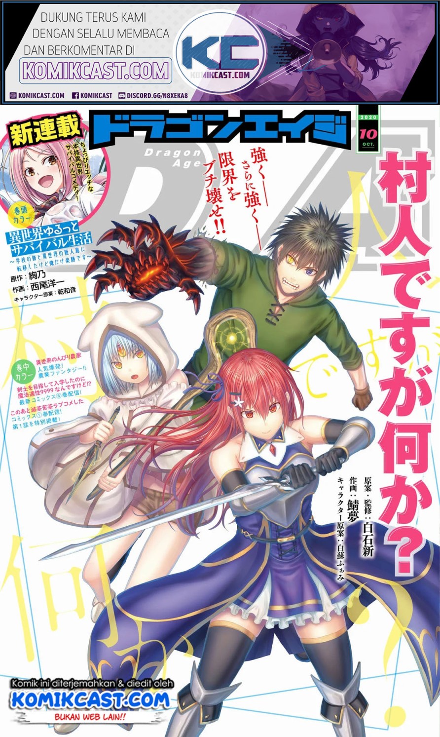 Baca  Murabito desu ga Nani ka? Chapter 40 Gambar 2