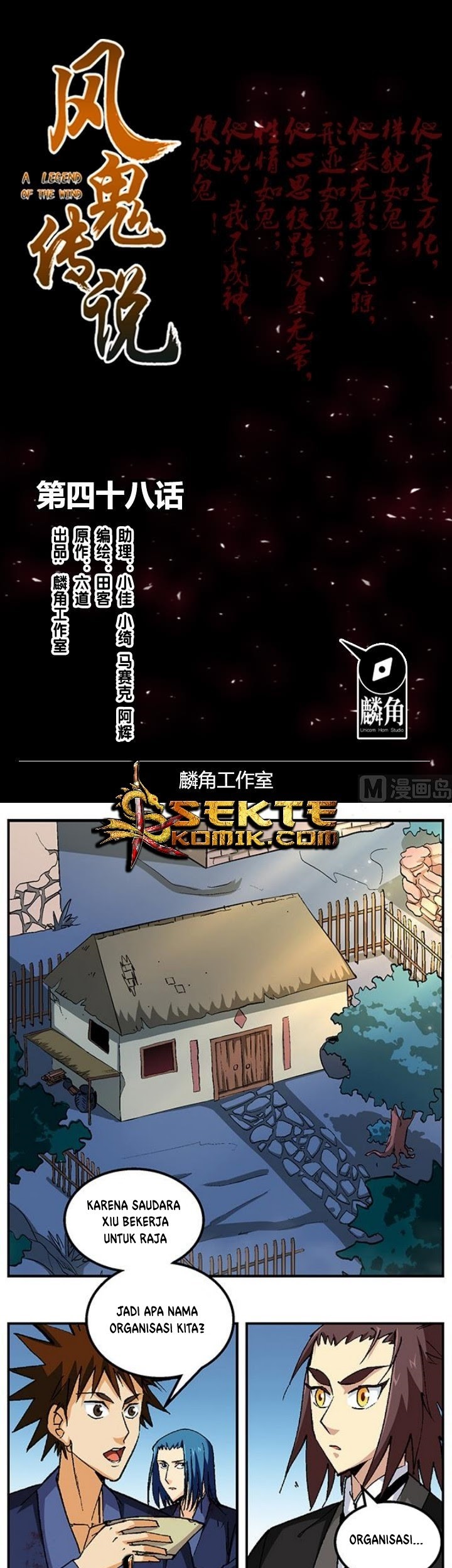 Baca Manhua A Legend of The Wind Chapter 48 Gambar 2
