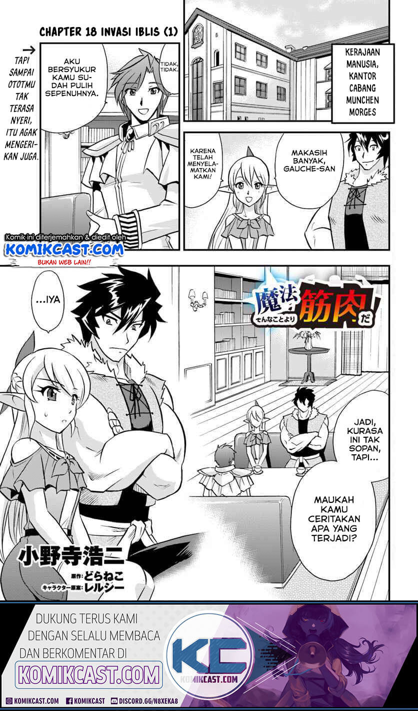 Baca Mahou? Sonna Koto yori Kinniku da! Chapter 18 Gambar 2