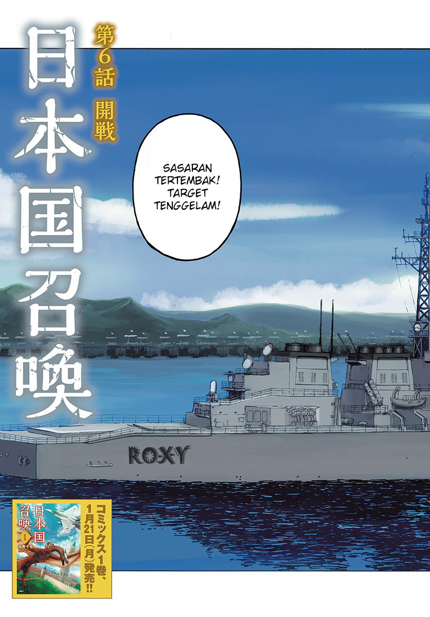 Nihonkoku Shoukan Chapter 6 Gambar 4