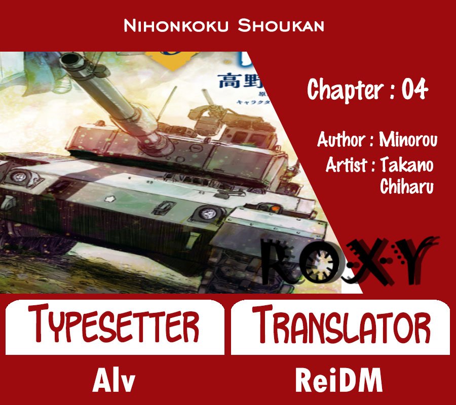 Baca Komik Nihonkoku Shoukan Chapter 4 Gambar 1