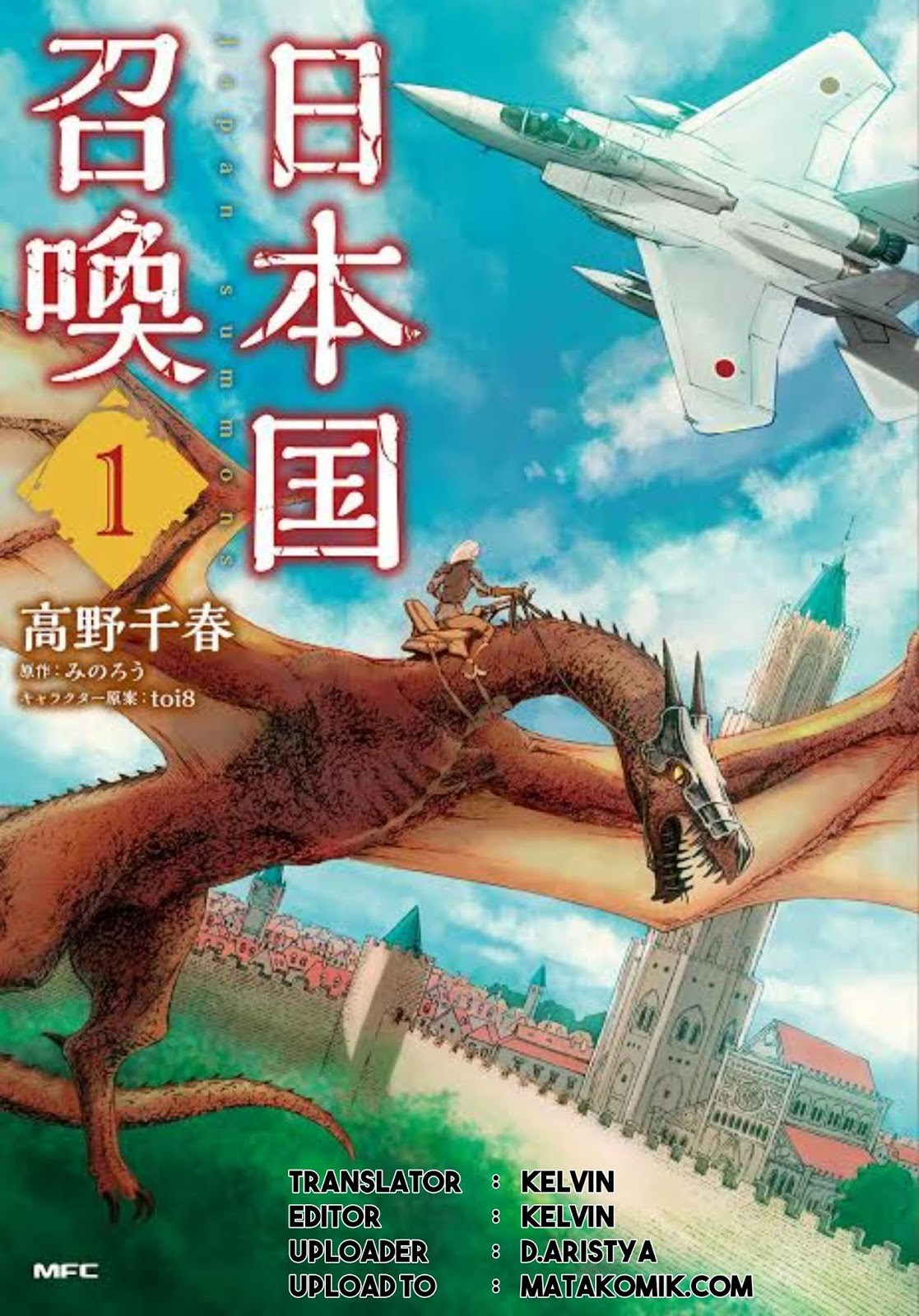 Baca Komik Nihonkoku Shoukan Chapter 2 Gambar 1