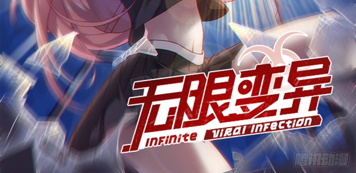 Infinite Viral Infection Chapter 00 Gambar 23