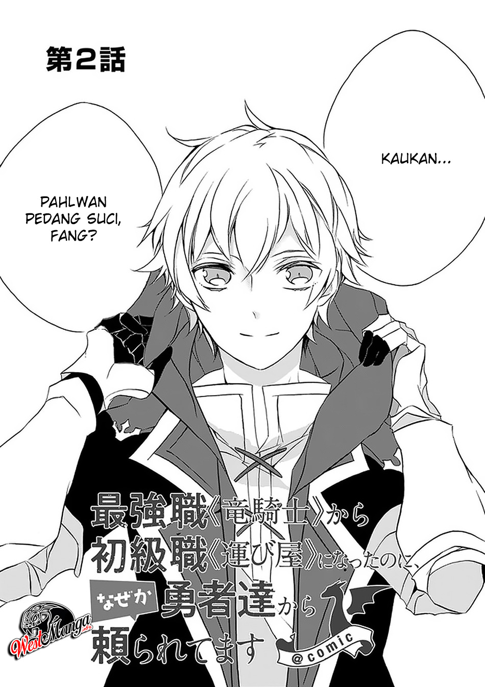 Saikyo Shoku Kara Shokyu Shoku Ni Nattano Ni, Naze Ka Yushatachi Kara Tayoraretemasu Chapter 2 Gambar 4