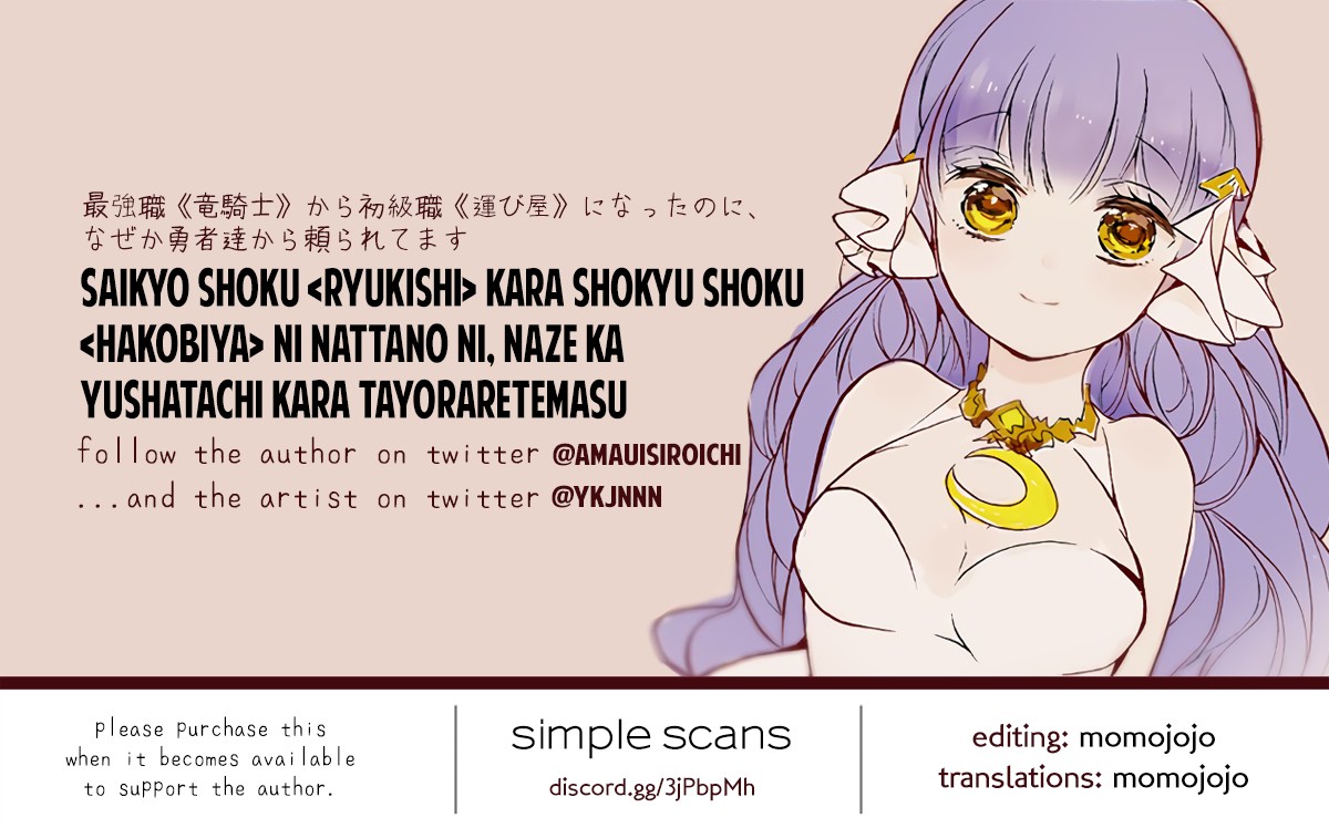 Saikyo Shoku  Kara Shokyu Shoku  Ni Nattano Ni, Naze Ka Yushatachi Kara Tayoraretemasu Chapter 1 Gambar 35