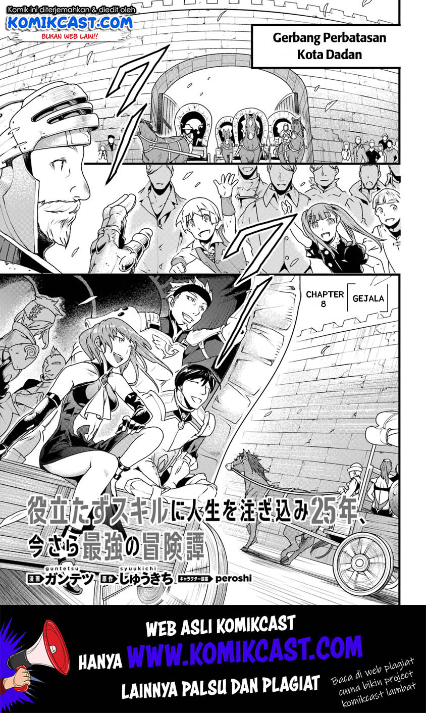 Baca Yakudatazu Skill ni Jinsei o Sosogikomi 25-nen, Imasara Saikyou no Boukentan Midori Kashi no Akira Chapter 8 Gambar 2