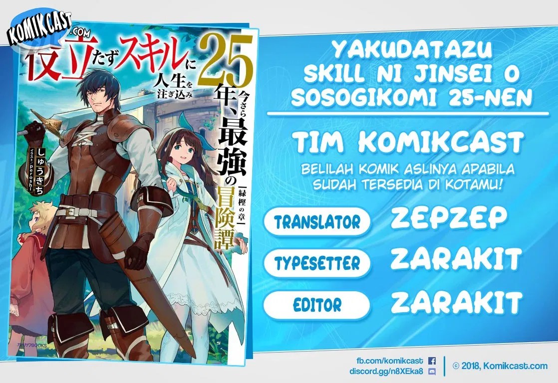 Baca Komik Yakudatazu Skill ni Jinsei o Sosogikomi 25-nen, Imasara Saikyou no Boukentan Midori Kashi no Akira Chapter 05 Gambar 1