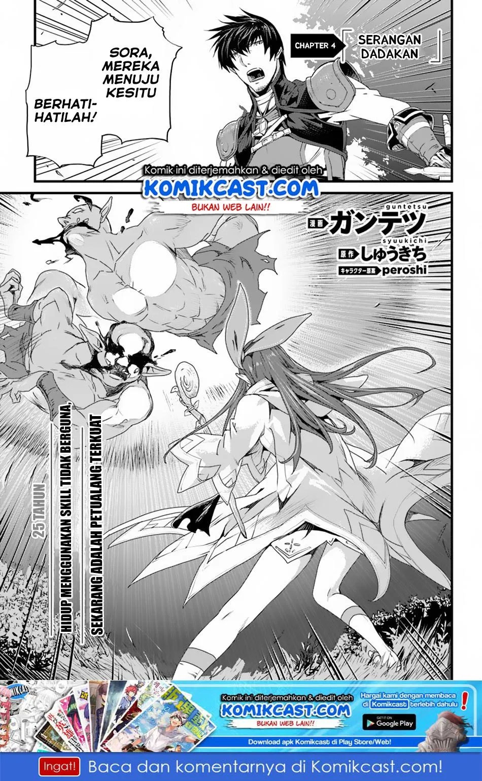 Baca Yakudatazu Skill ni Jinsei o Sosogikomi 25-nen, Imasara Saikyou no Boukentan Midori Kashi no Akira Chapter 04 Gambar 2