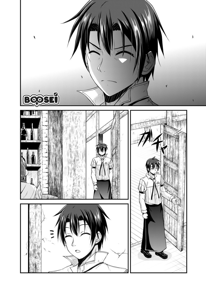 Save & Load no Dekiru Yadoya-san Chapter 12 Gambar 17