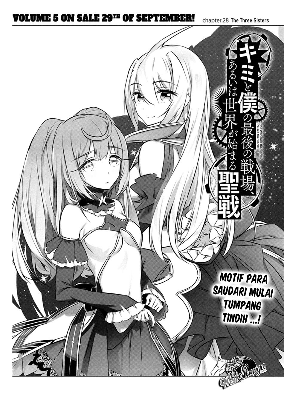 Kimi to Boku no Saigo no Senjou, Aruiwa Sekai ga Hajimaru Seisen Chapter 28 Gambar 5