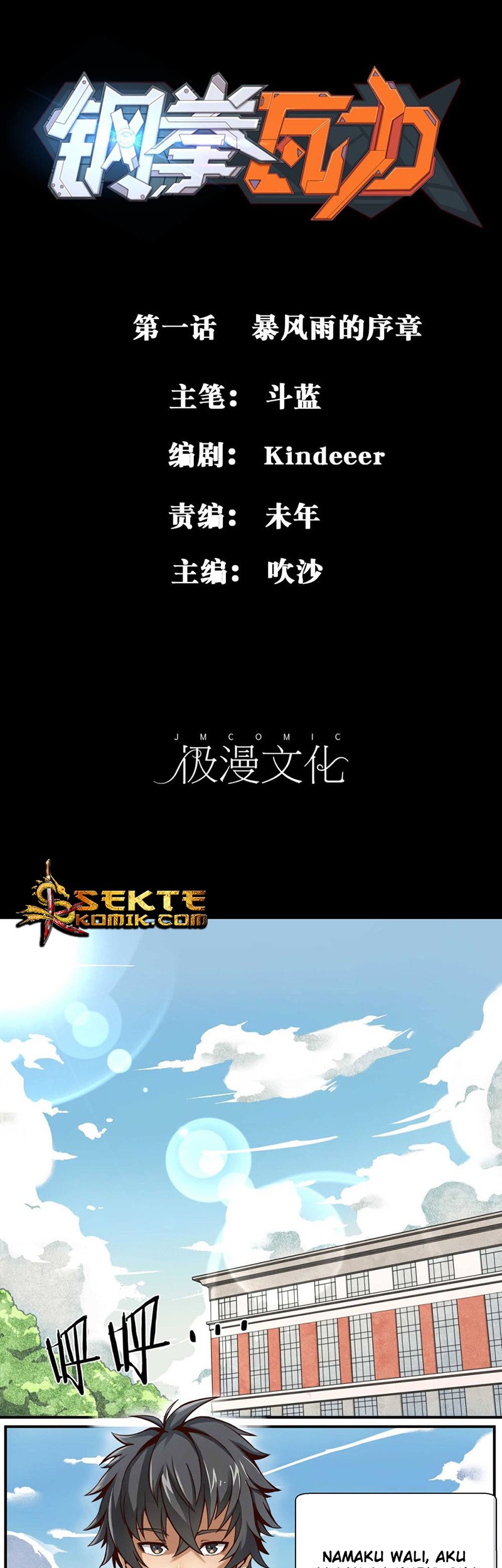 Baca Steel Fist Attack Chapter 1 Gambar 2