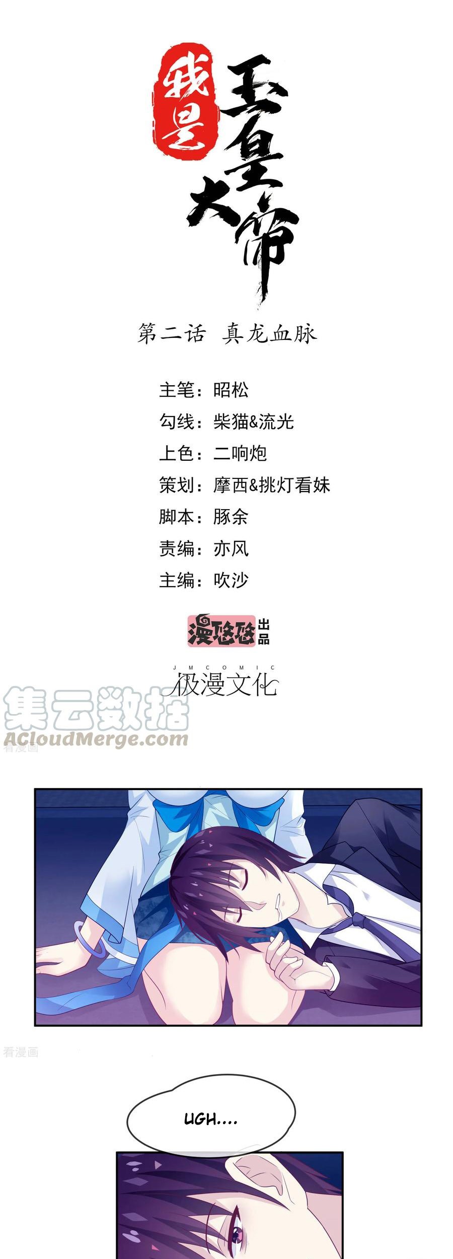 Baca Manhua I am The Jade Emperor King Chapter 2 Gambar 2