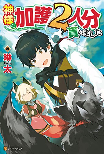 Kamisama Ni Kago 2 Nin Bun Moraimashita Chapter 1 Gambar 31